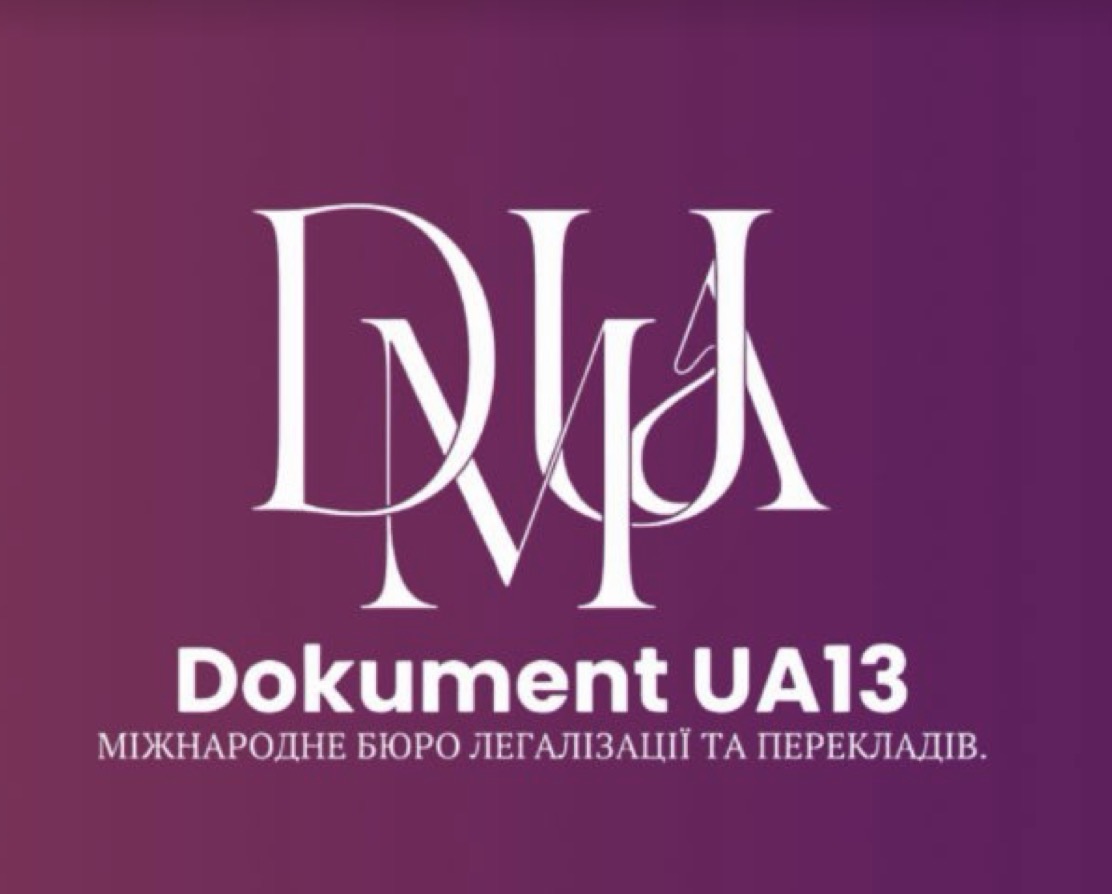Dokument UA13" legallashtirish byurosi