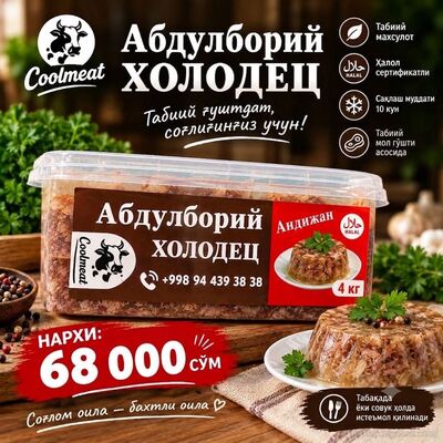​"Coolmeat" brendi ostidagi "Abdulboriy" xolodeslari"